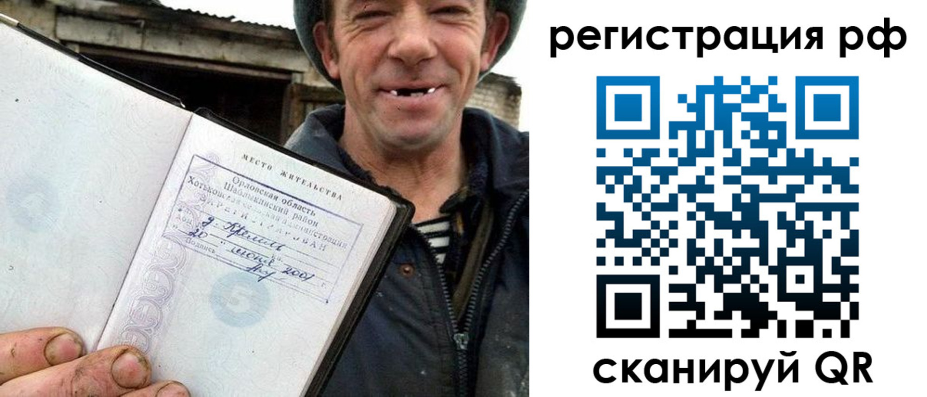 купить прописку в Выборге