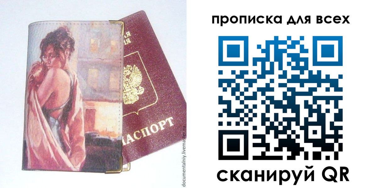 временная регистрация собственник в Выборге