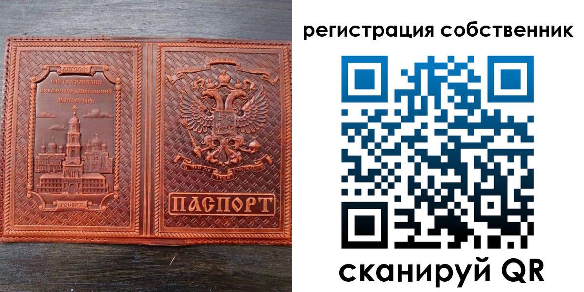 временная регистрация гарантия в Выборге